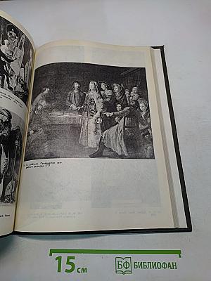 История русского искусства. Искусство X – первой половины XIX века