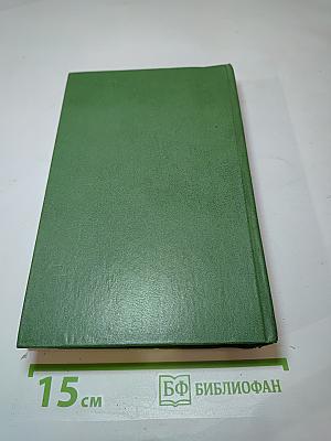 Избранное