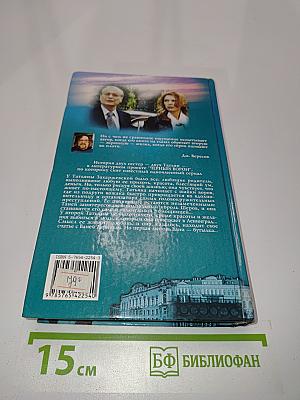 Черный ворон (Полная версия)