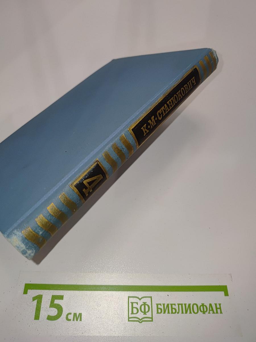 Собрание сочинений в десяти томах. Том 4