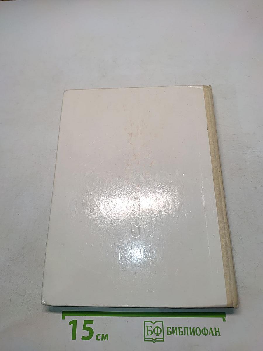 Французский язык для самых маленьких. Книга для дошкольника