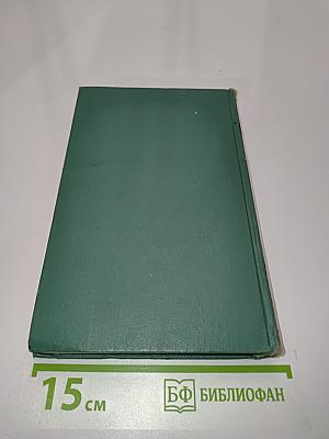 Собрание сочинений. Том третий. Повести и рассказы