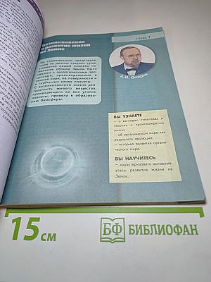 Биология 9 класс