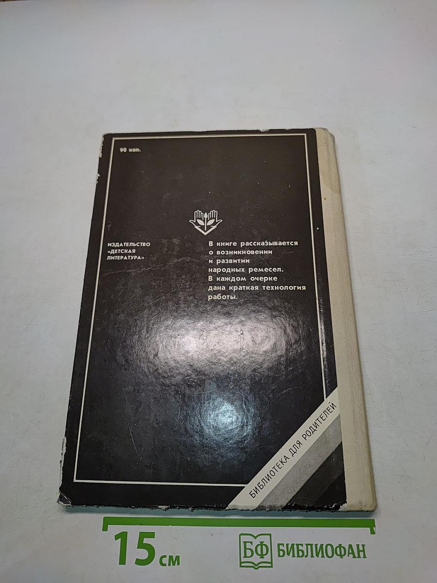 Прекрасное своими руками