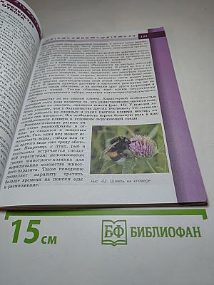 Биология 9 класс