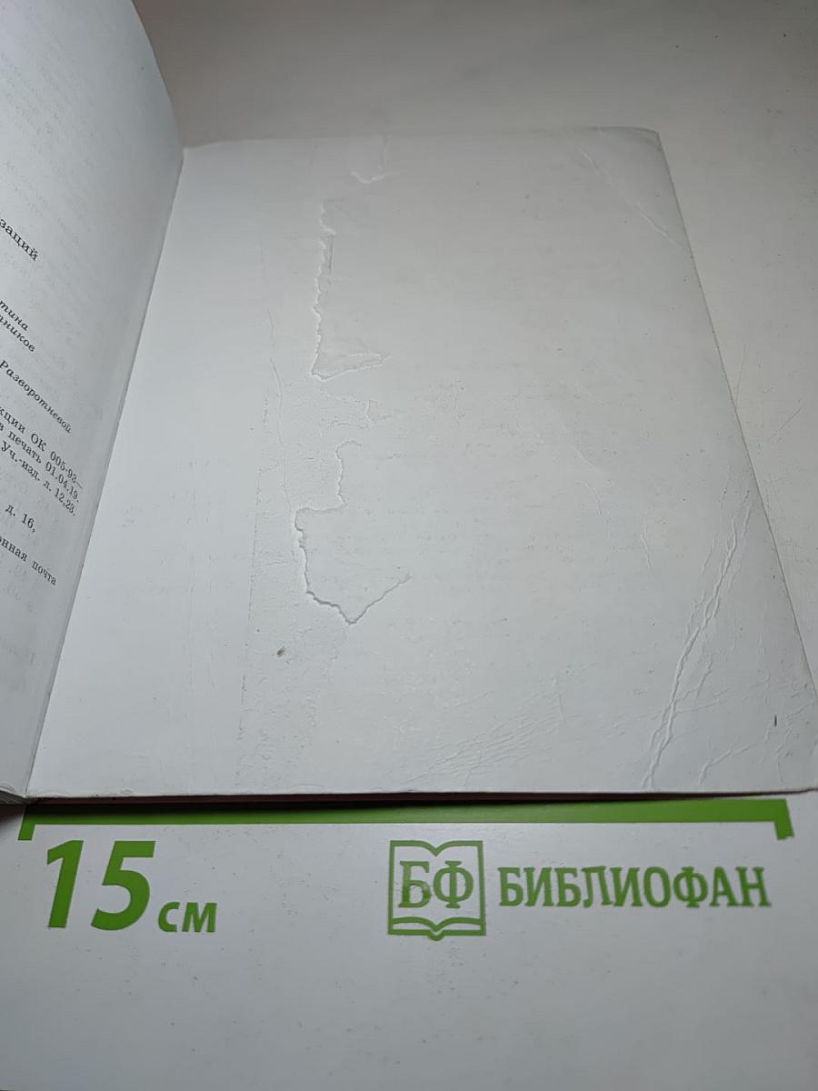Биология 9 класс