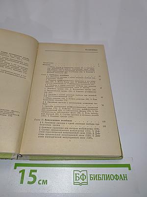 Введение в теорию механических колебаний