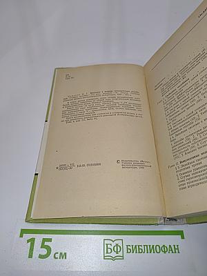 Введение в теорию механических колебаний
