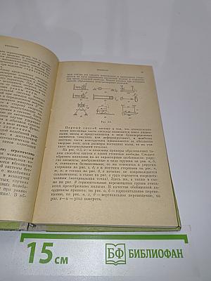 Введение в теорию механических колебаний