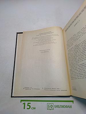 Письма Плиния Младшего. Книги I-X