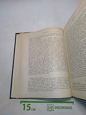 Письма Плиния Младшего. Книги I-X
