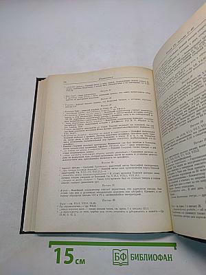 Письма Плиния Младшего. Книги I-X