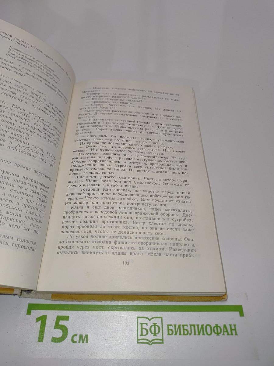 Огненные цитадели