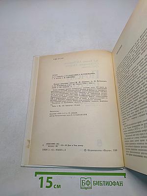 Почему растения лечат