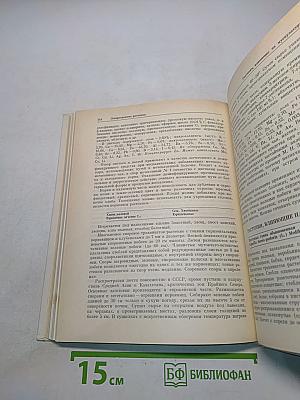 Почему растения лечат