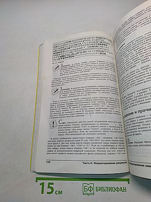 Microsoft Word для Windows 95. Проще простого