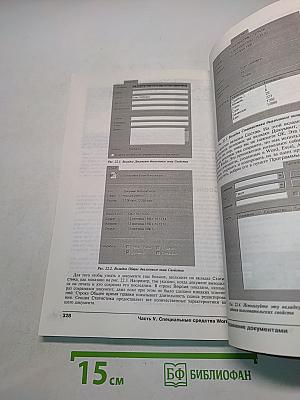 Microsoft Word для Windows 95. Проще простого
