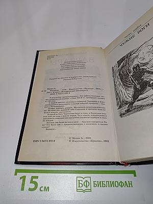 Варвары