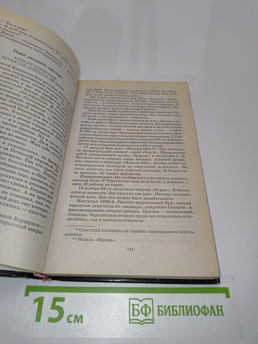 Варвары
