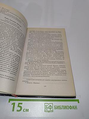 Варвары