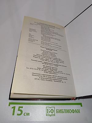 Варвары