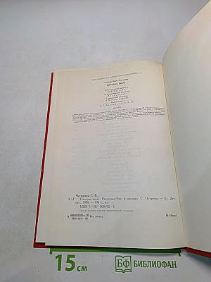 Пятерка шпаг