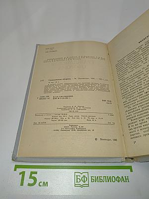 Гражданская оборона