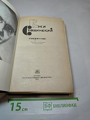 Избранное