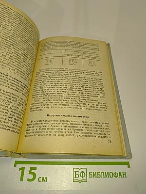 Гражданская оборона
