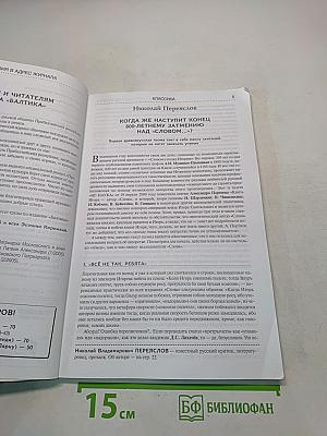 Балтика №3 2005