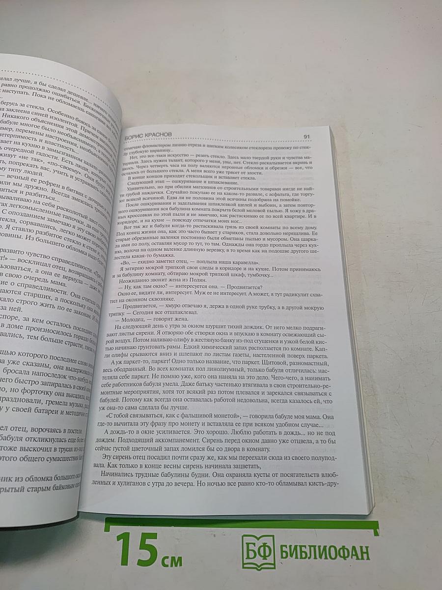 Балтика №3 2005