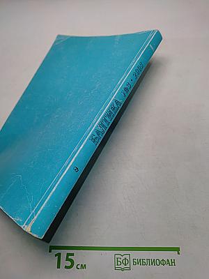 Балтика №3 2005