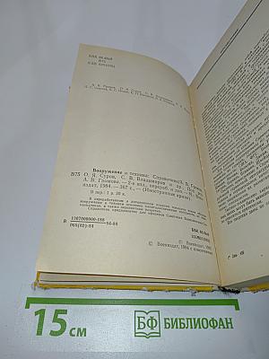Вооружение и техника. Справочник