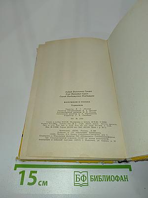 Вооружение и техника. Справочник