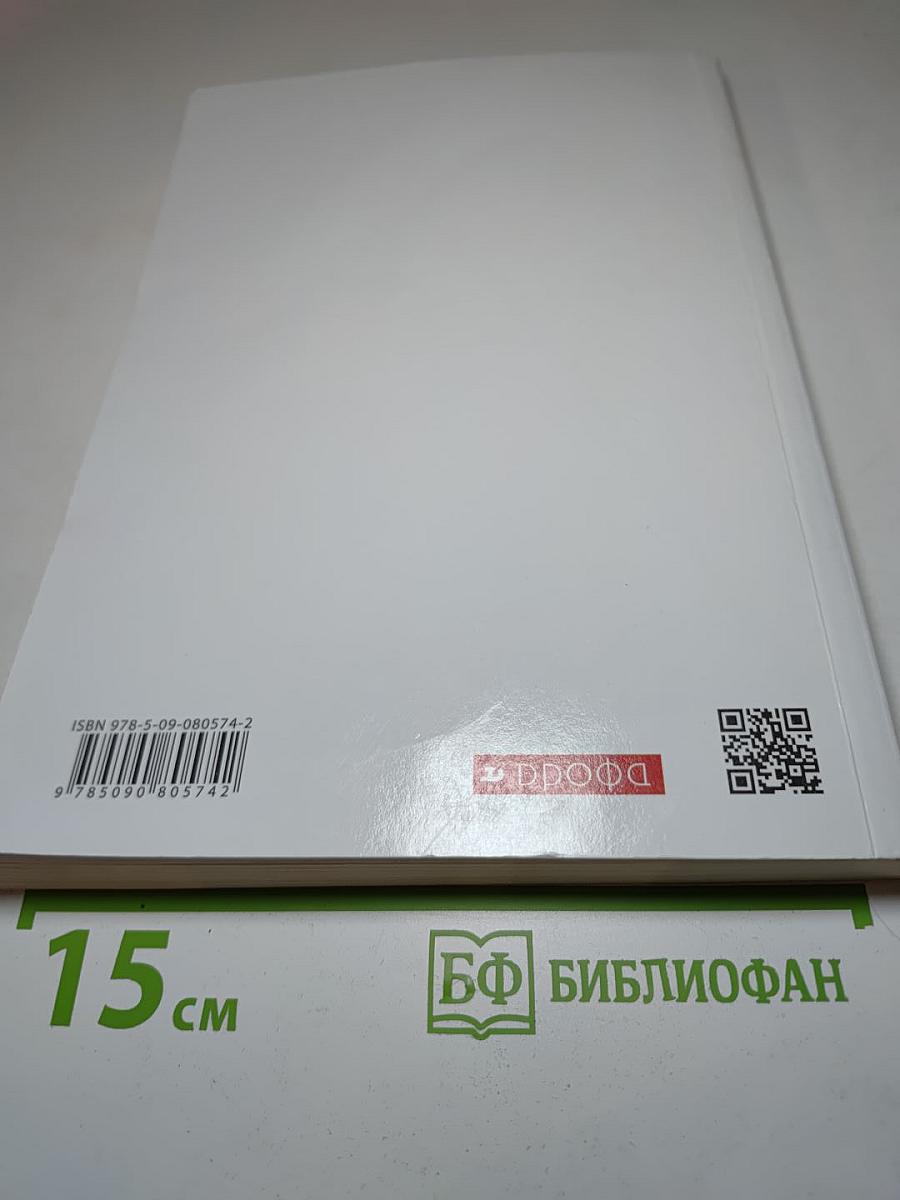 Биология. Общая биология. 11 класс
