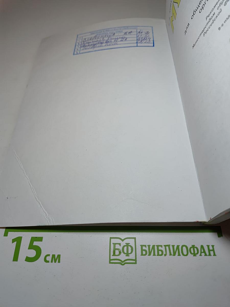 Музыка 2 класс