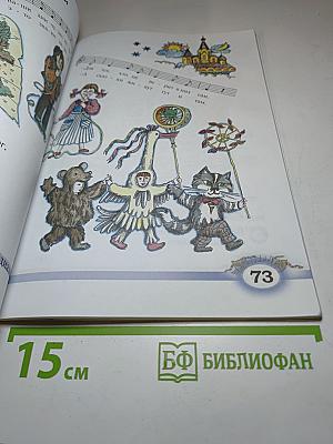 Музыка 2 класс