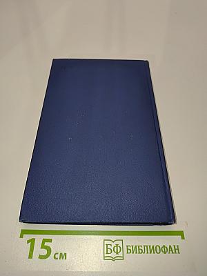 Путешествие в революцию