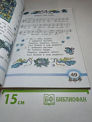 Музыка 2 класс