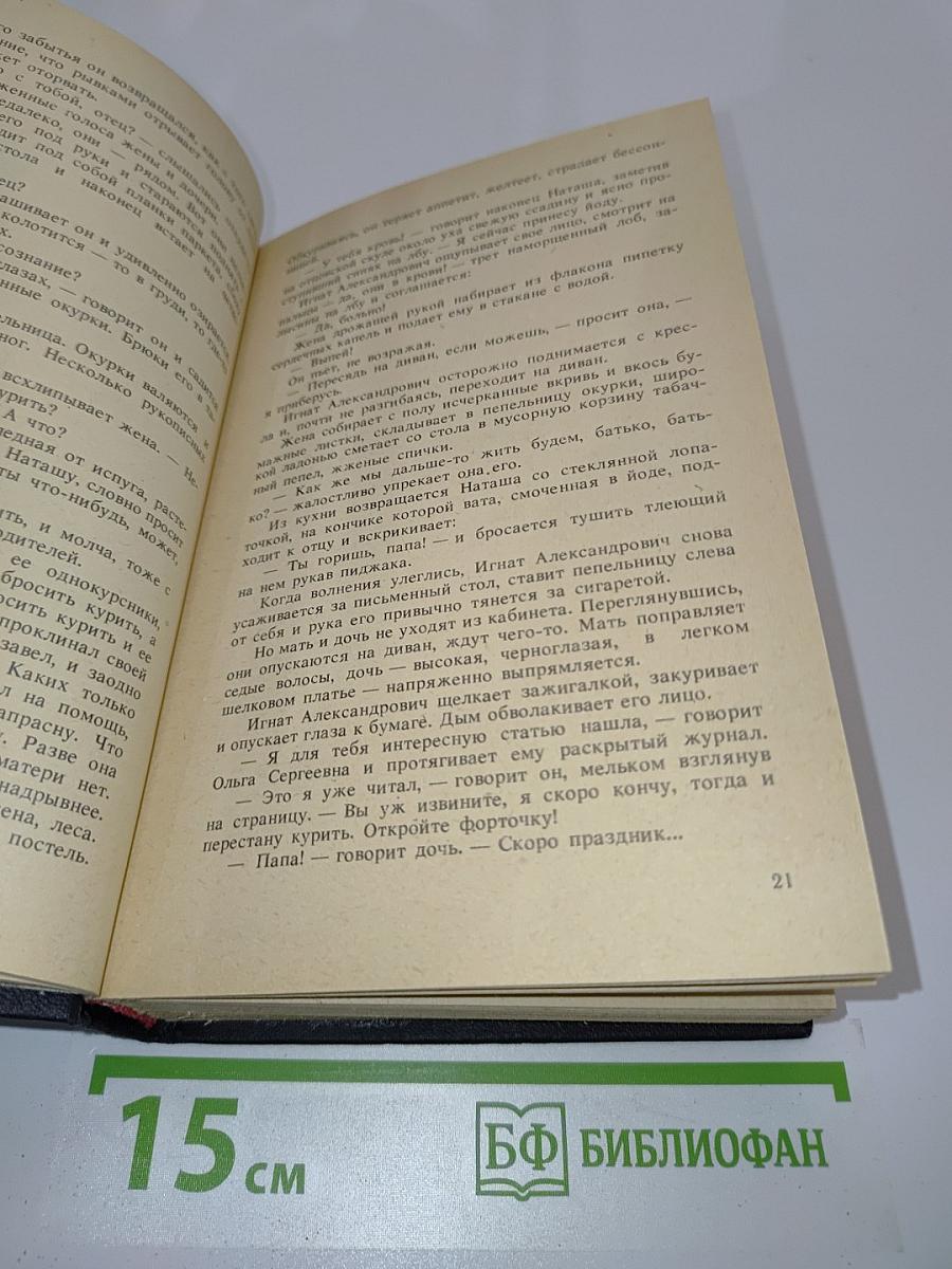 Угощаю рябиной. Рассказы и повести