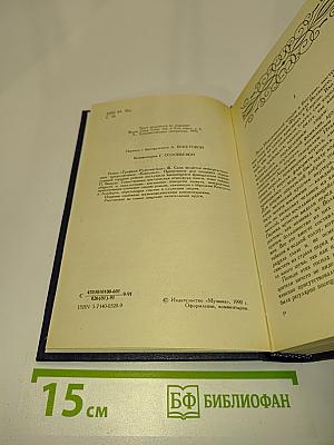 Графиня Рудольштадт