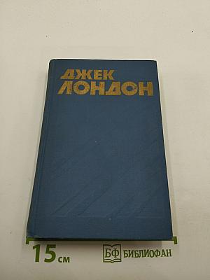 Собрание сочинений в тринадцати томах. Том 4
