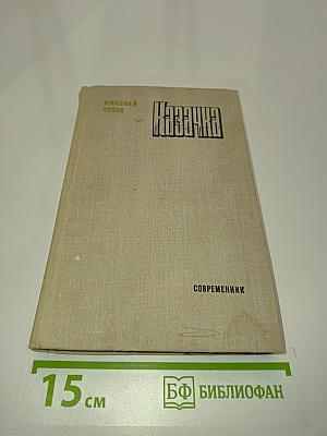 Казачка