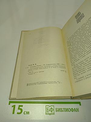 Казачка