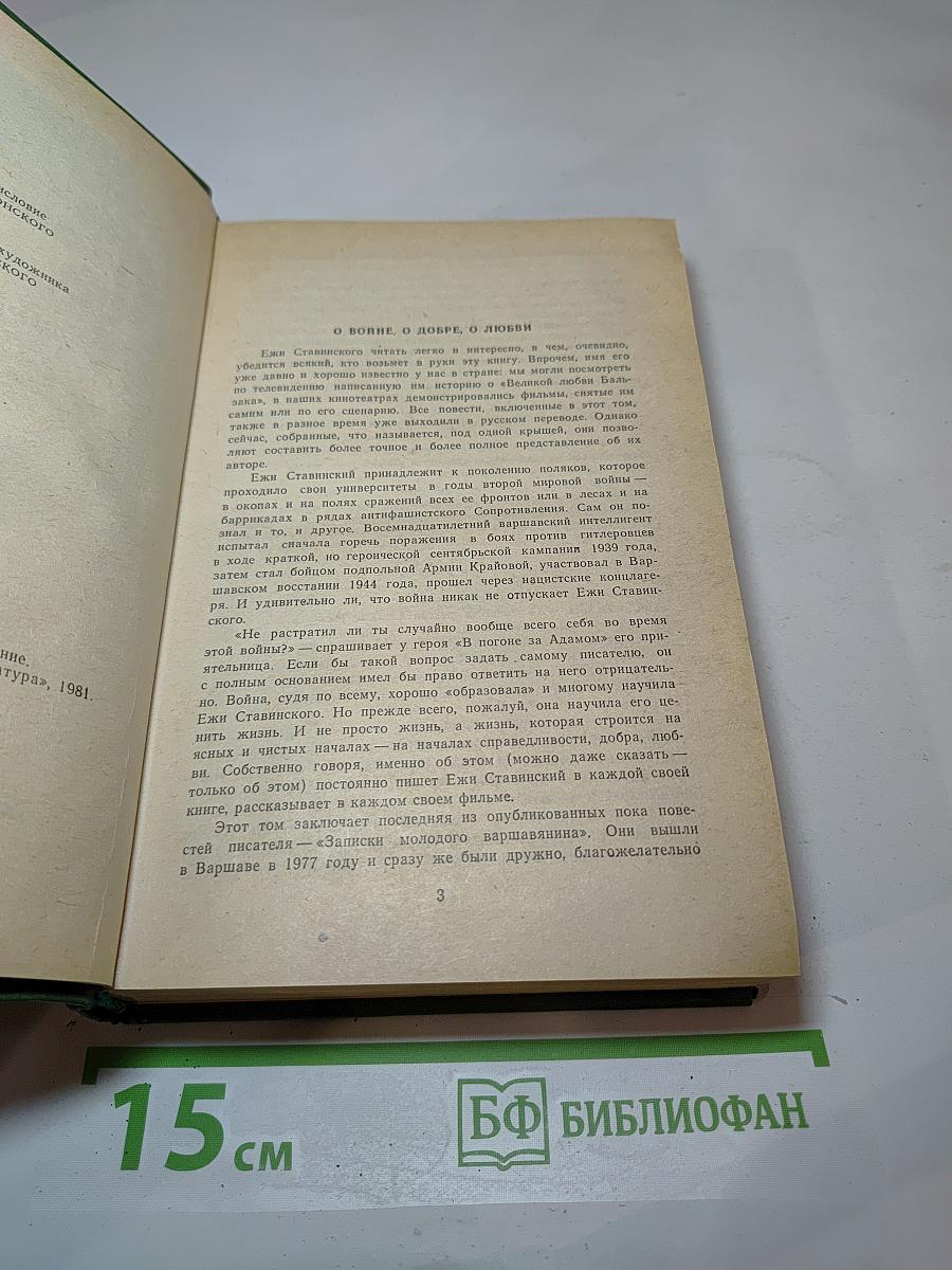 Избранное