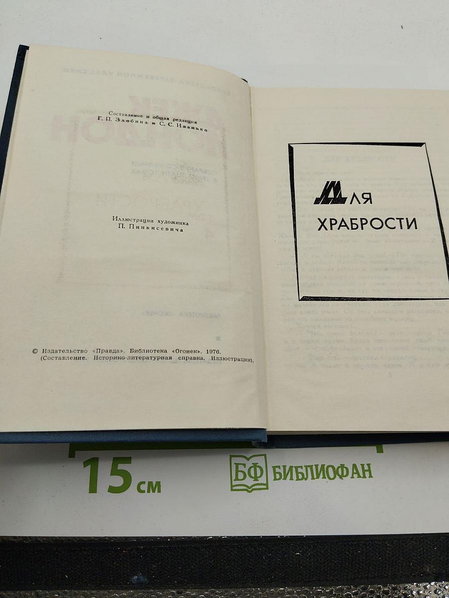 Собрание сочинений в тринадцати томах. Том 4