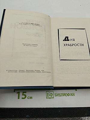 Собрание сочинений в тринадцати томах. Том 4
