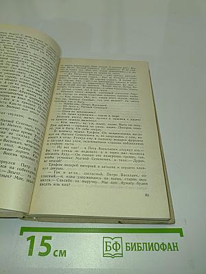 Казачка