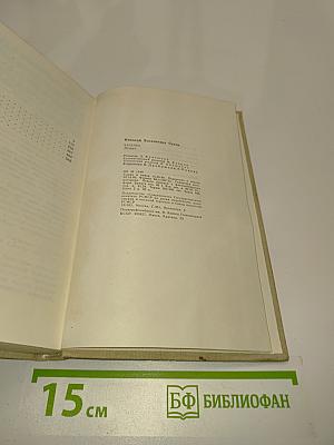 Казачка