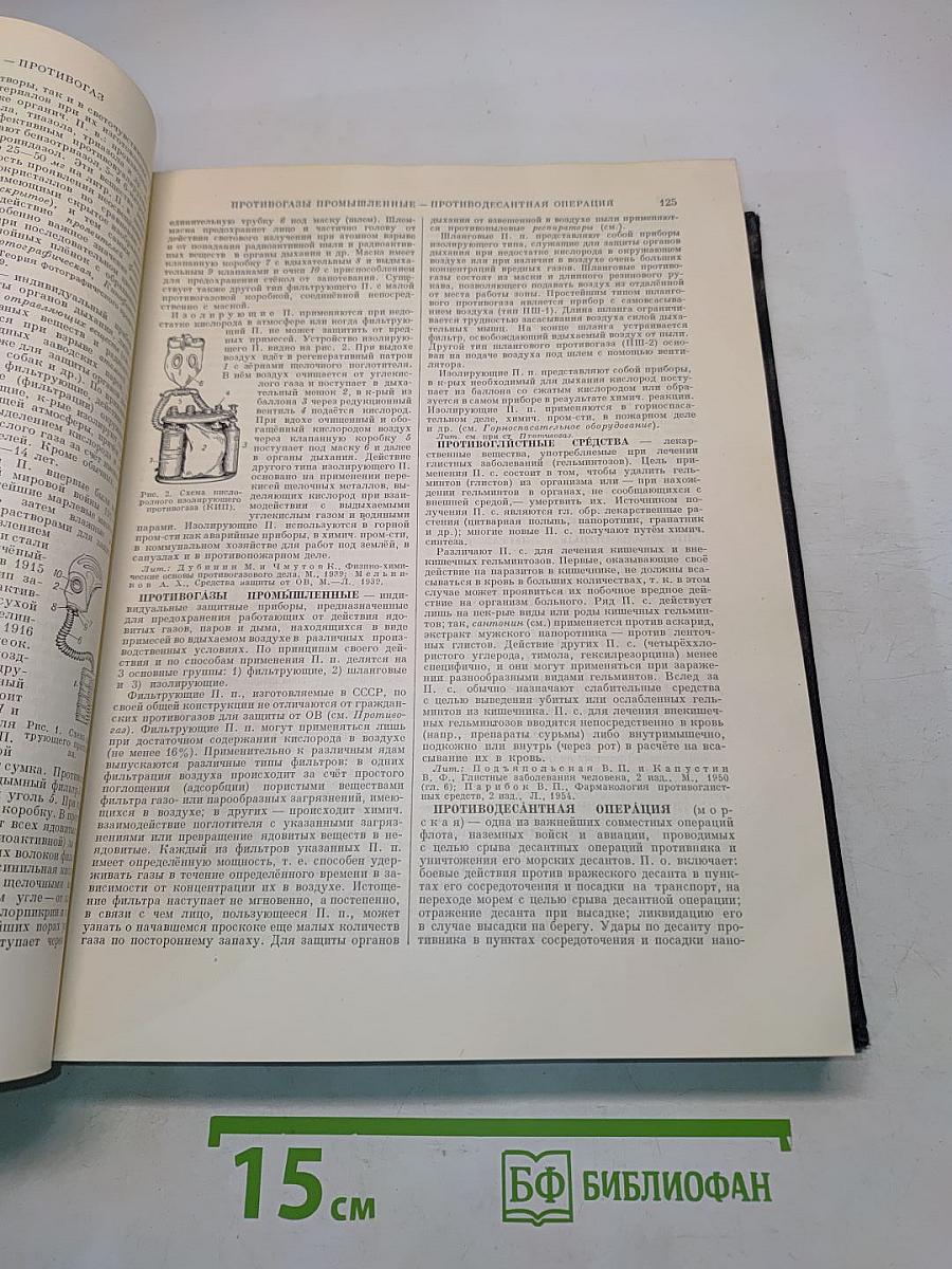 Большая Советская Энциклопедия. Том 35. Прокат — Раковины